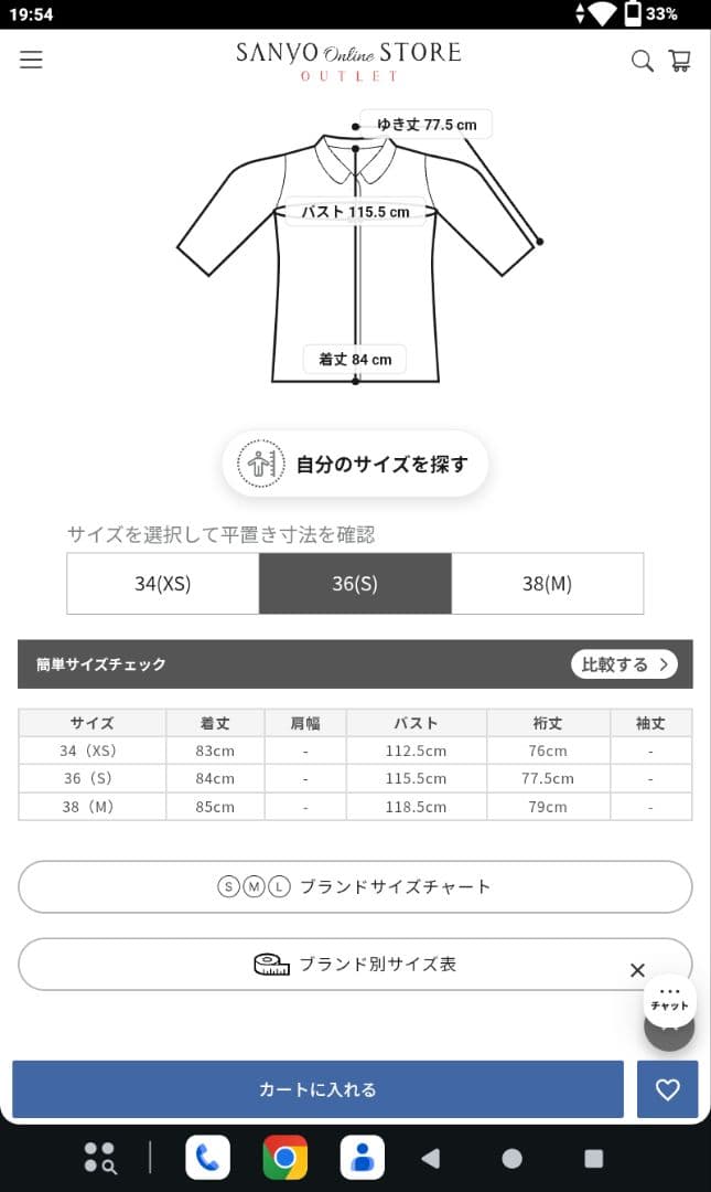 【未使用近】マッキントッシュフィロソフィー ウェルベリー 38 ピンク