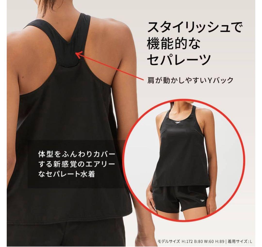 speedo レディース セパレーツ 水着 ブラック S(新品タグ付き)