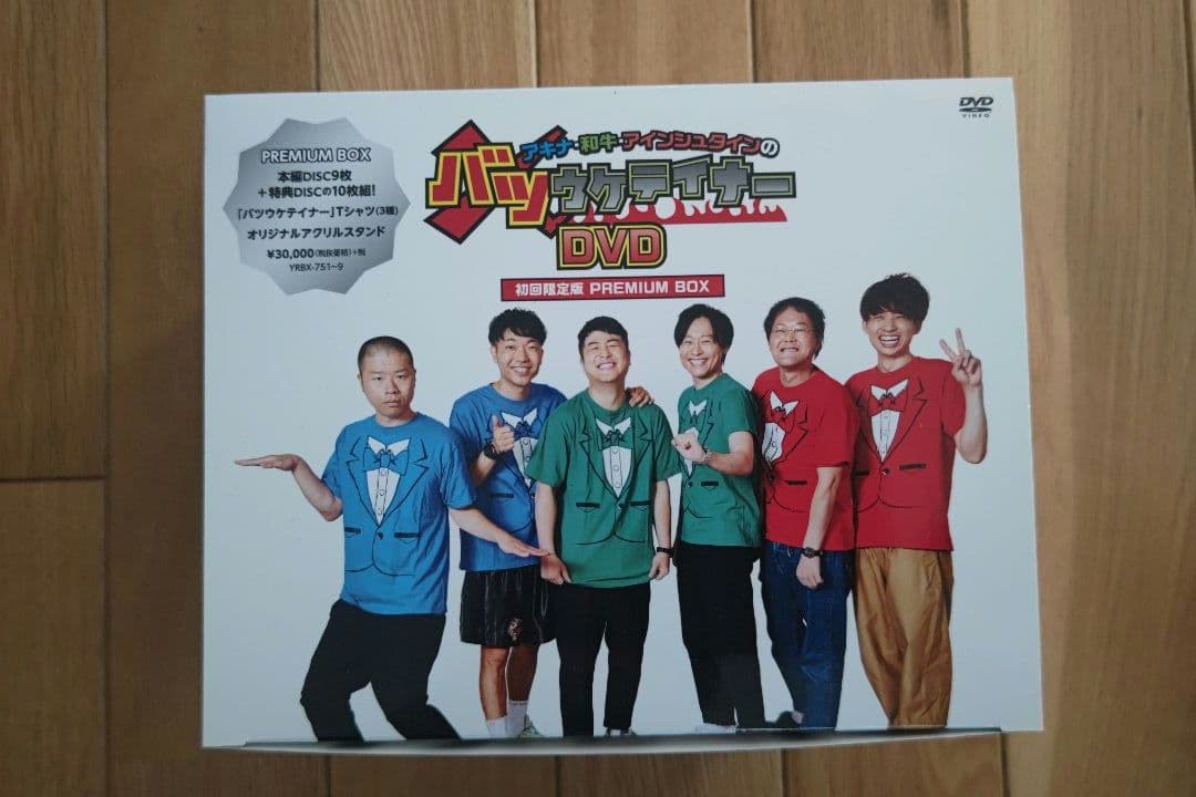【Yuuさん専用】【美品】バツウケテイナー DVDコンプリートBox