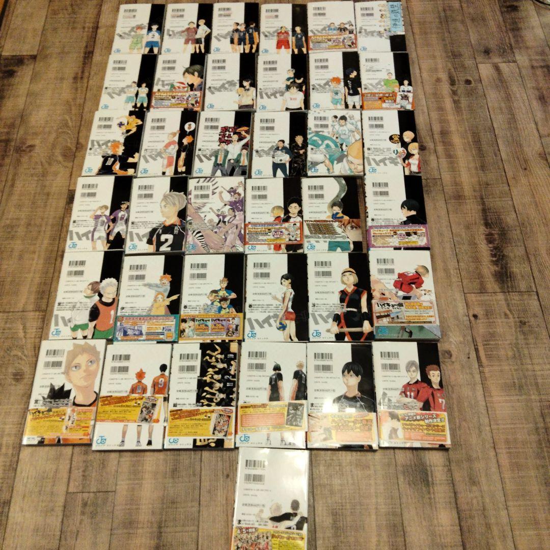 ハイキュー!!1〜37巻