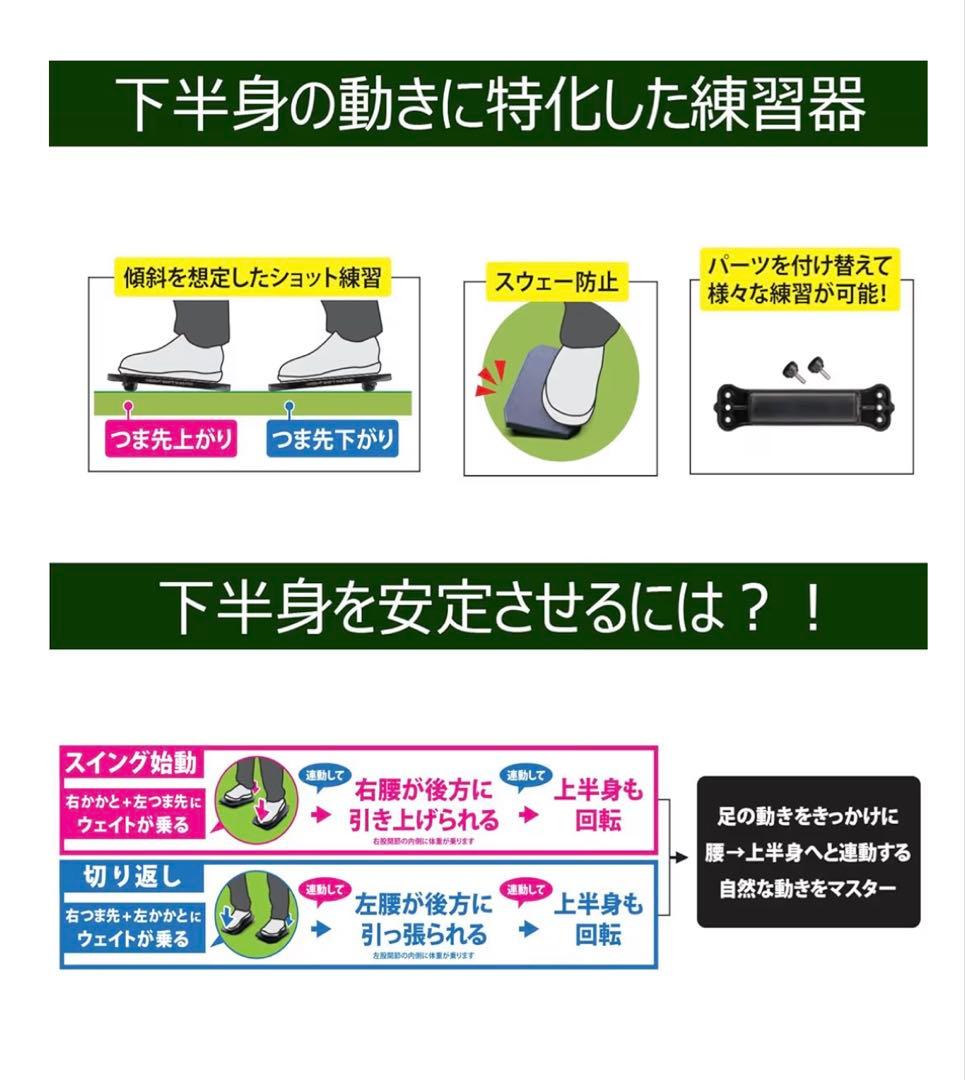 Tabata(タバタ) ウェイトシフトマスター　　ゴルフ練習用品