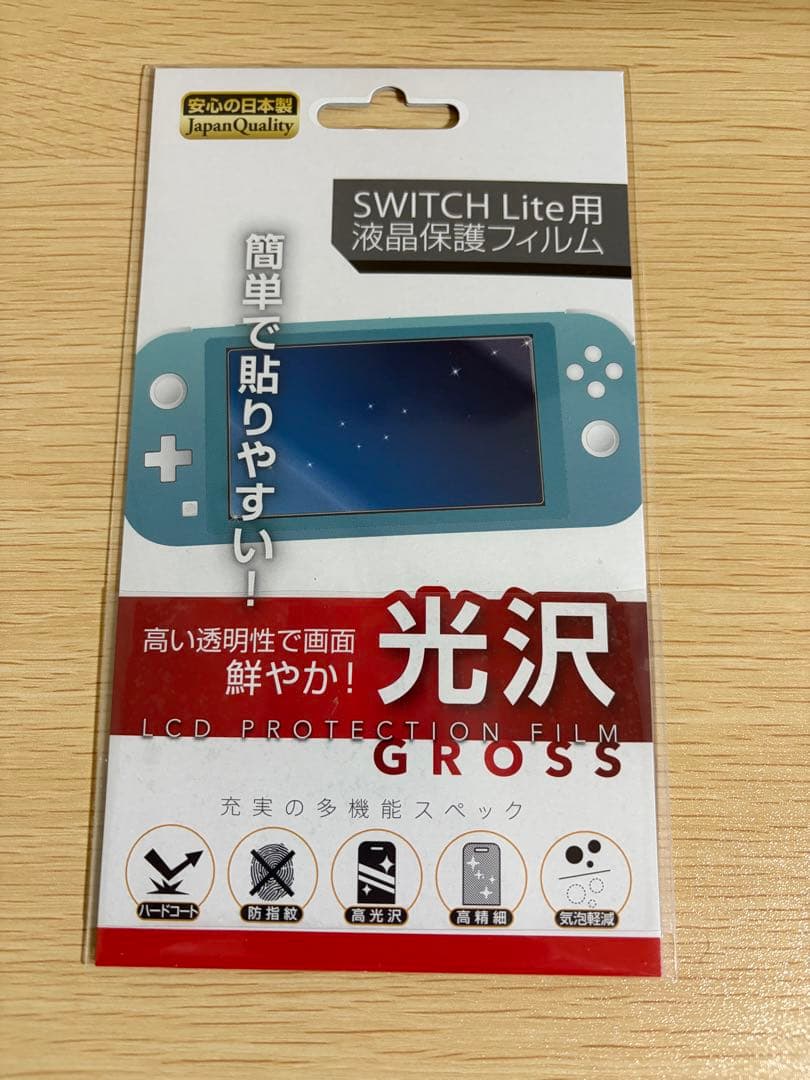 新品未開封 Switch Lite ハイラルエディション