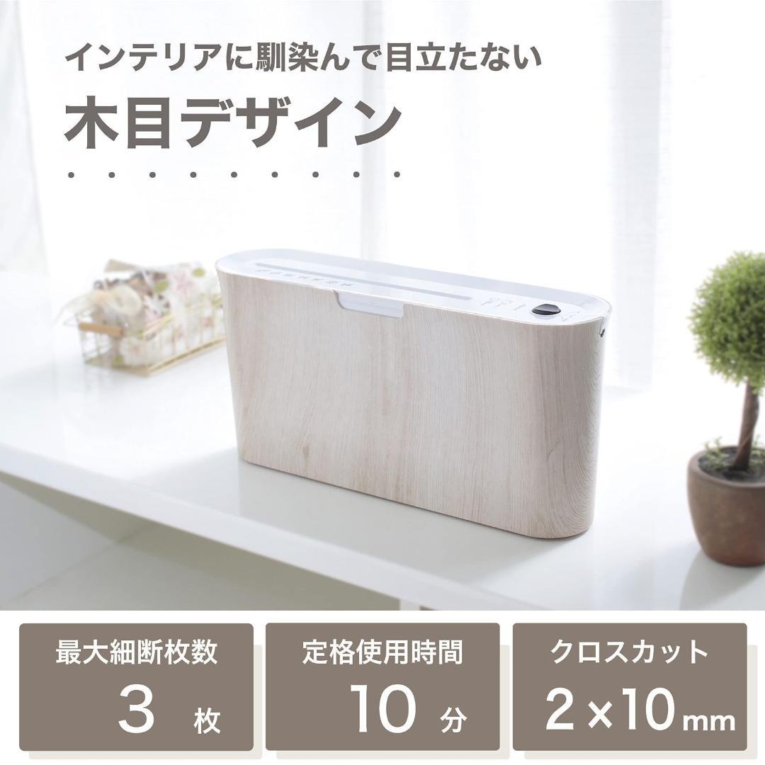 コンパクト 卓上 木目 B07WD マイクロカット A4 シュレッダー アスカ