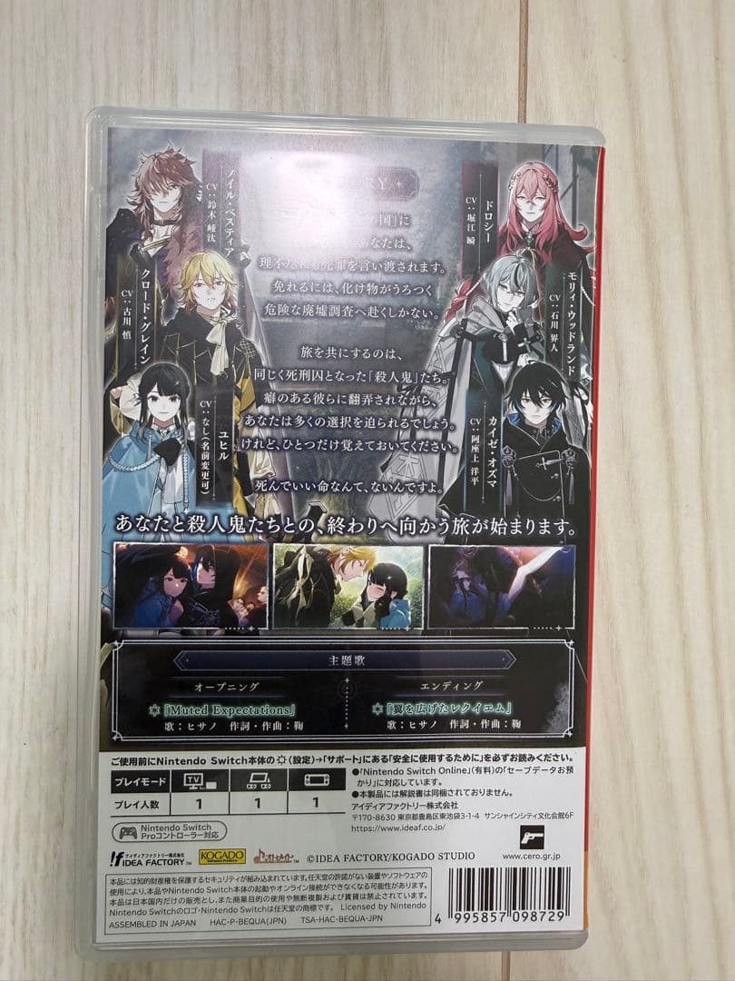 OVER REQUIEMZ オーバーレクイエムズ 特装版 Switch