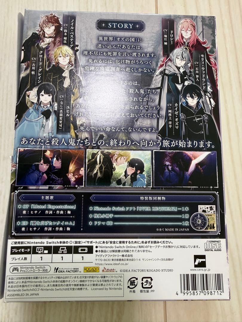 OVER REQUIEMZ オーバーレクイエムズ 特装版 Switch