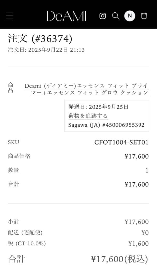 Deami (ディアミー)エッセンス　フィット　グロウ　クッション