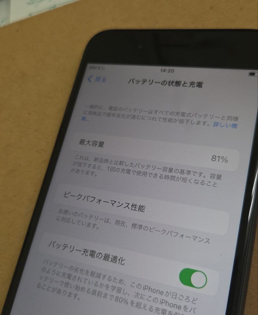 iphone8 plus 64gb simフリー 難アリ