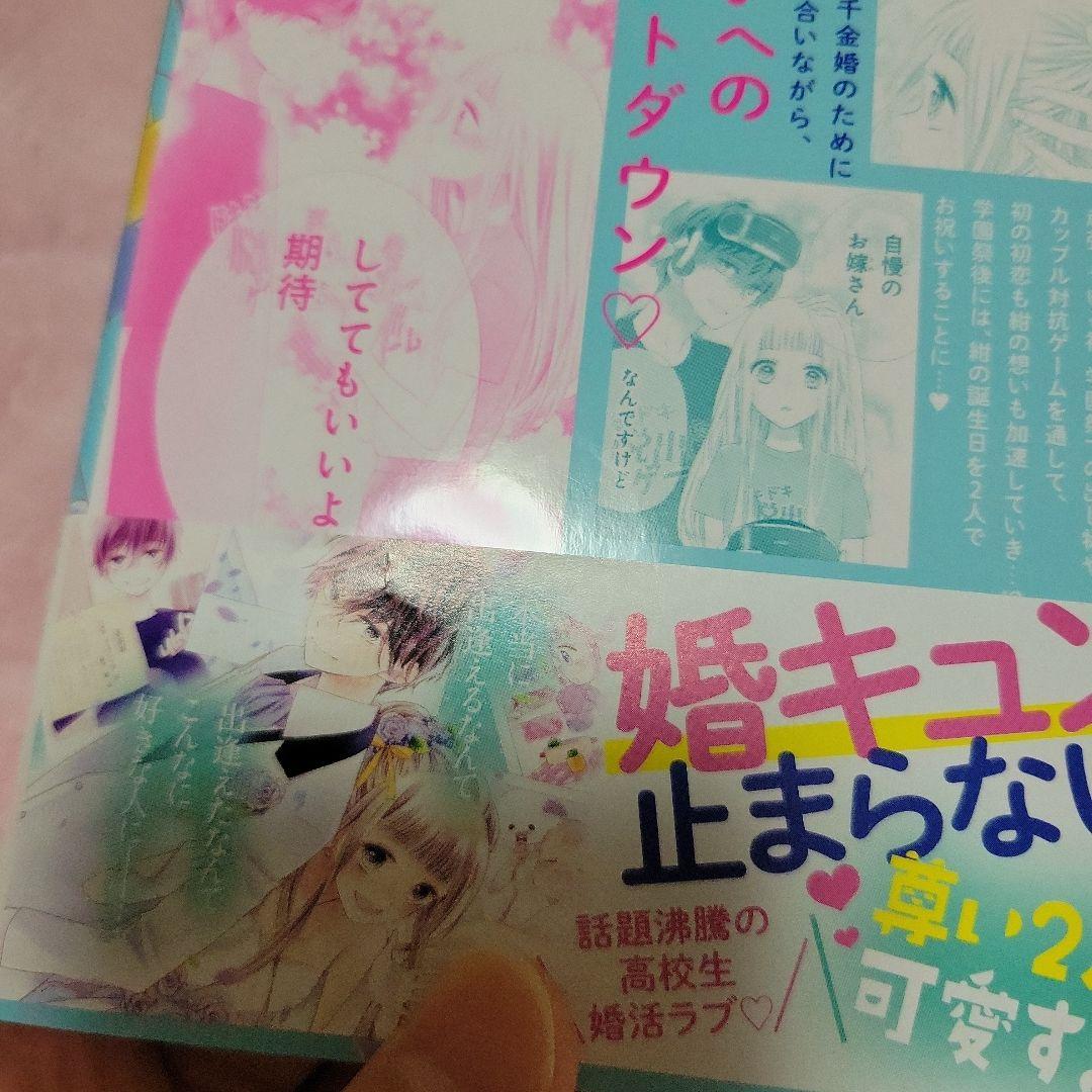 初×婚 全巻セット 1〜17巻 おまけ付け