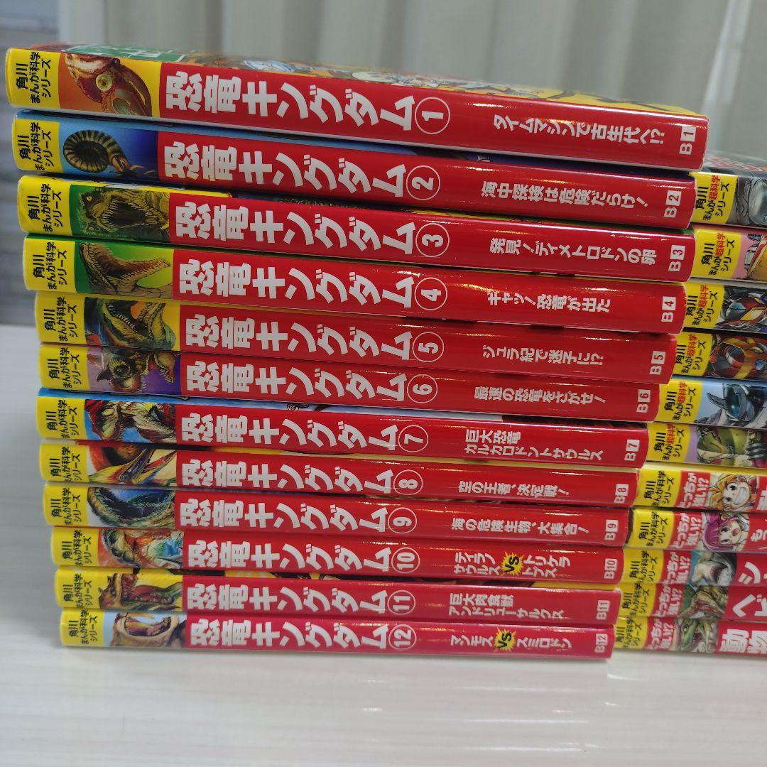 専用です！！角川まんが科学シリーズ 全36冊