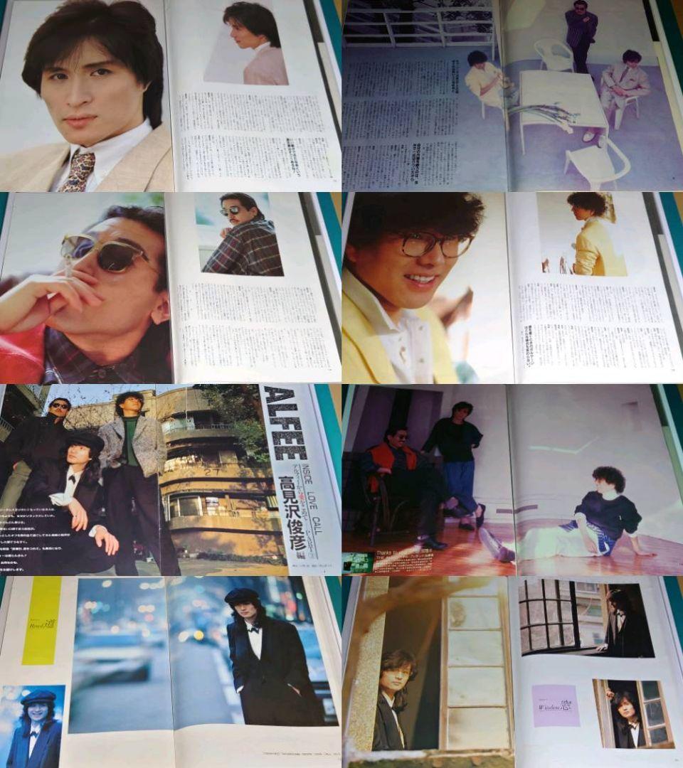 きみこ　THE ALFEE　大量　切り抜き　ファイ　2冊120P