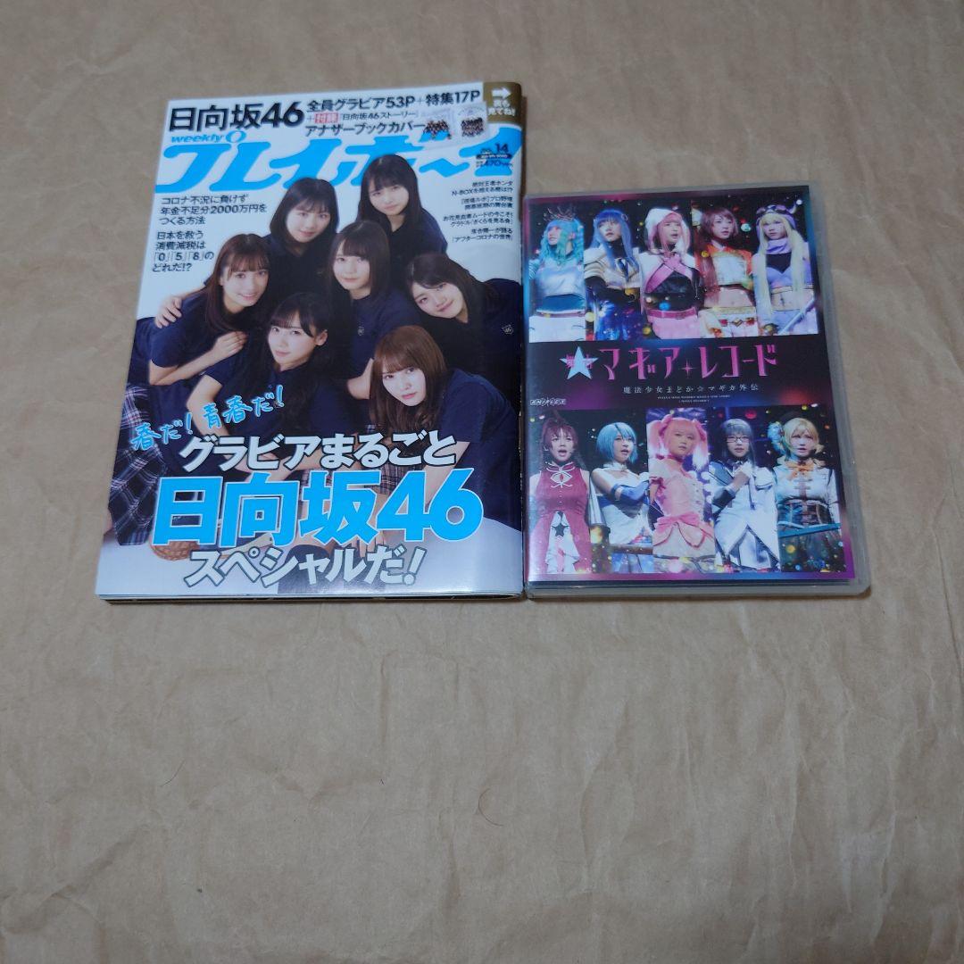 日向坂46ブルーレイ、アルバム、シングル、写真集、アクスタセット