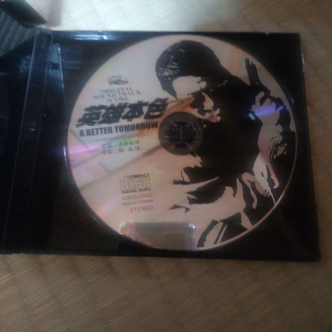 廃盤　男たちの挽歌　オリジナルサウンドトラック