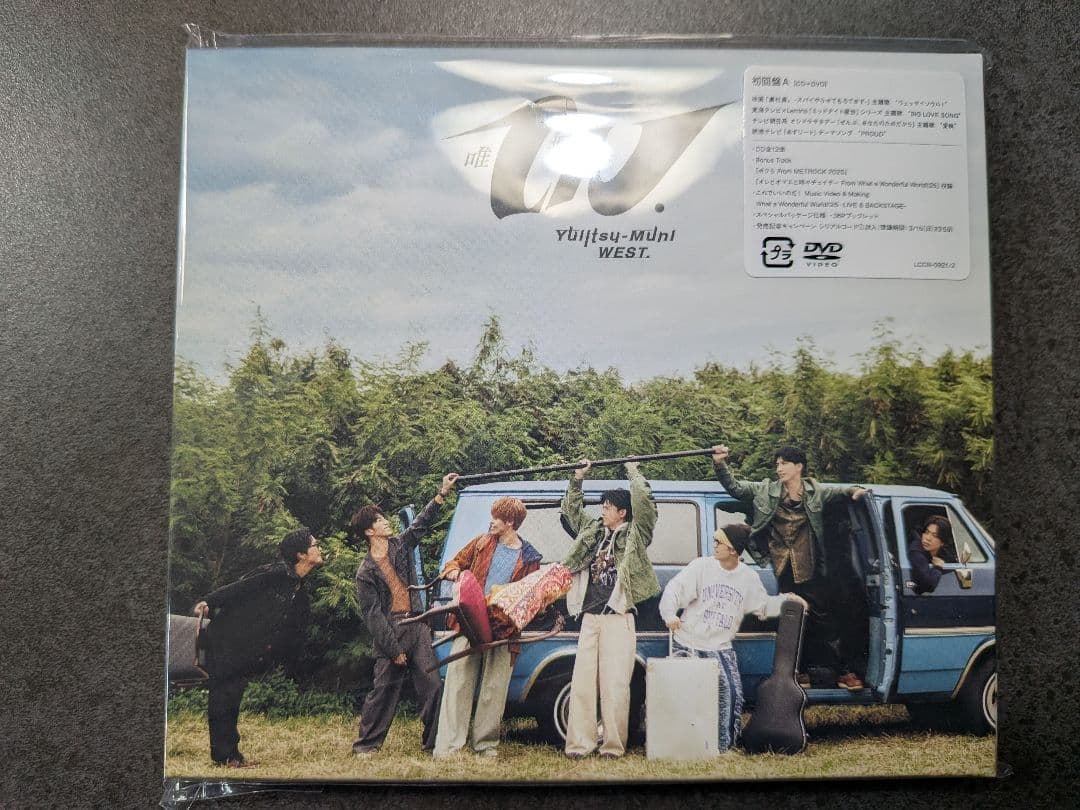 WEST. 唯一無二 3形態 特典付 CD+DVD