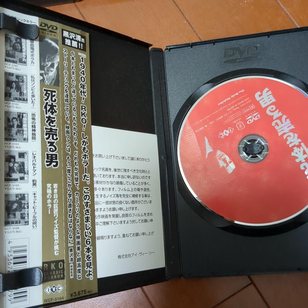 RKO クラシックホラー ヴァル・リュートン傑作集 DVD6枚セット