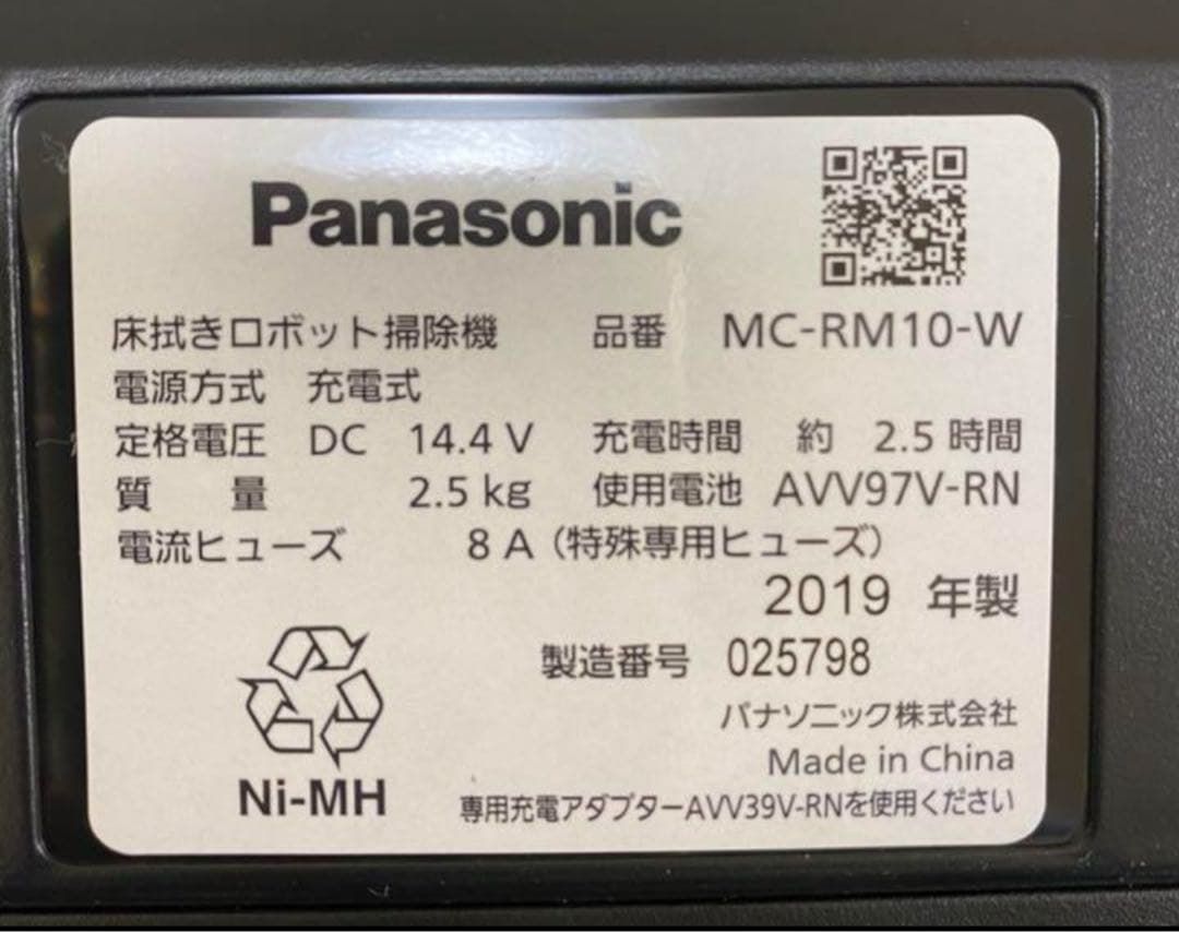 ジャンク 床拭きロボット掃除機 MC-RM10