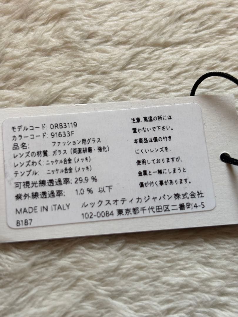 Ray-Ban ORB3119 サングラス