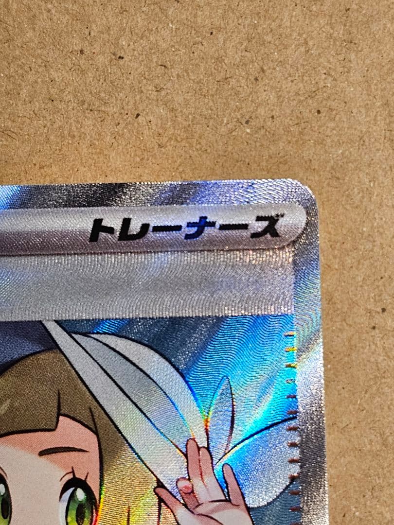 ストアリーリエの決心sr
