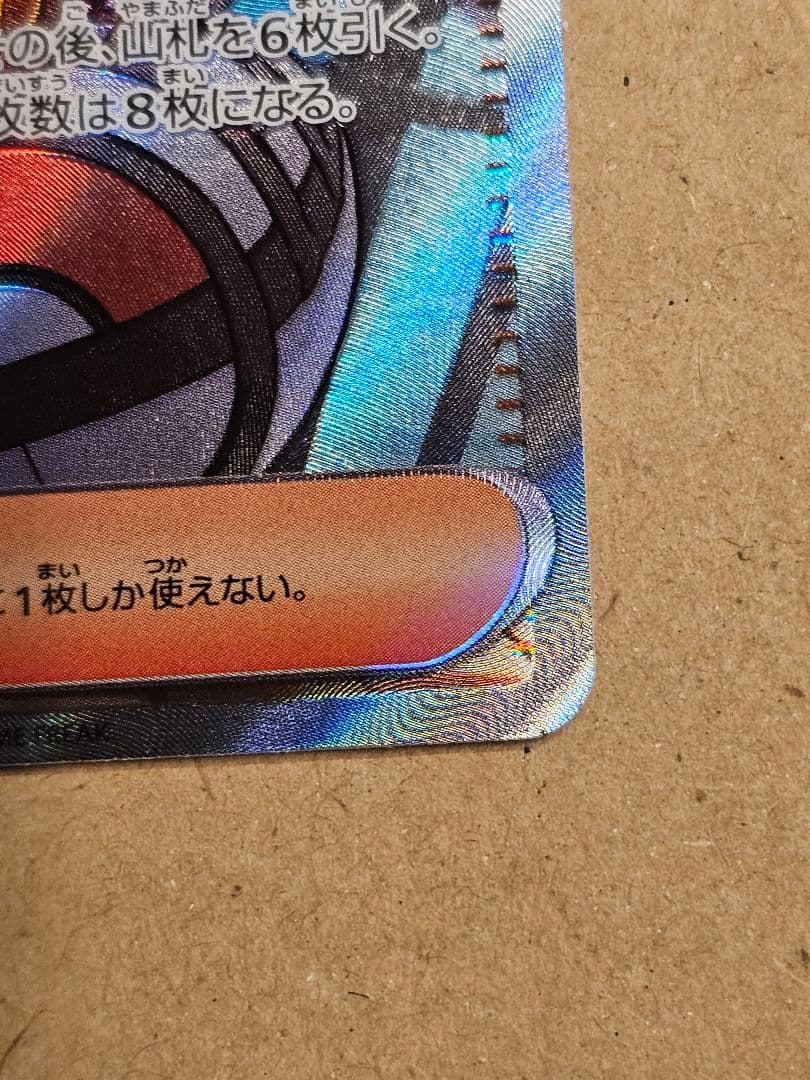 ストアリーリエの決心sr