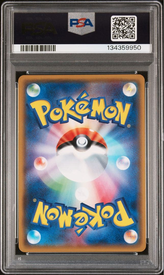ミュウツーGX 082 PSA8 ポケモン