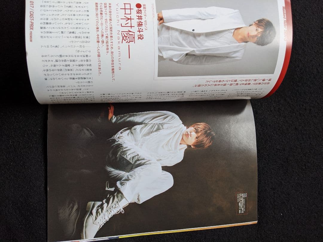 キャスプリプレミアム　仮面ライダー電王　中村優一　荒木宏文　瀬戸康史　佐藤健