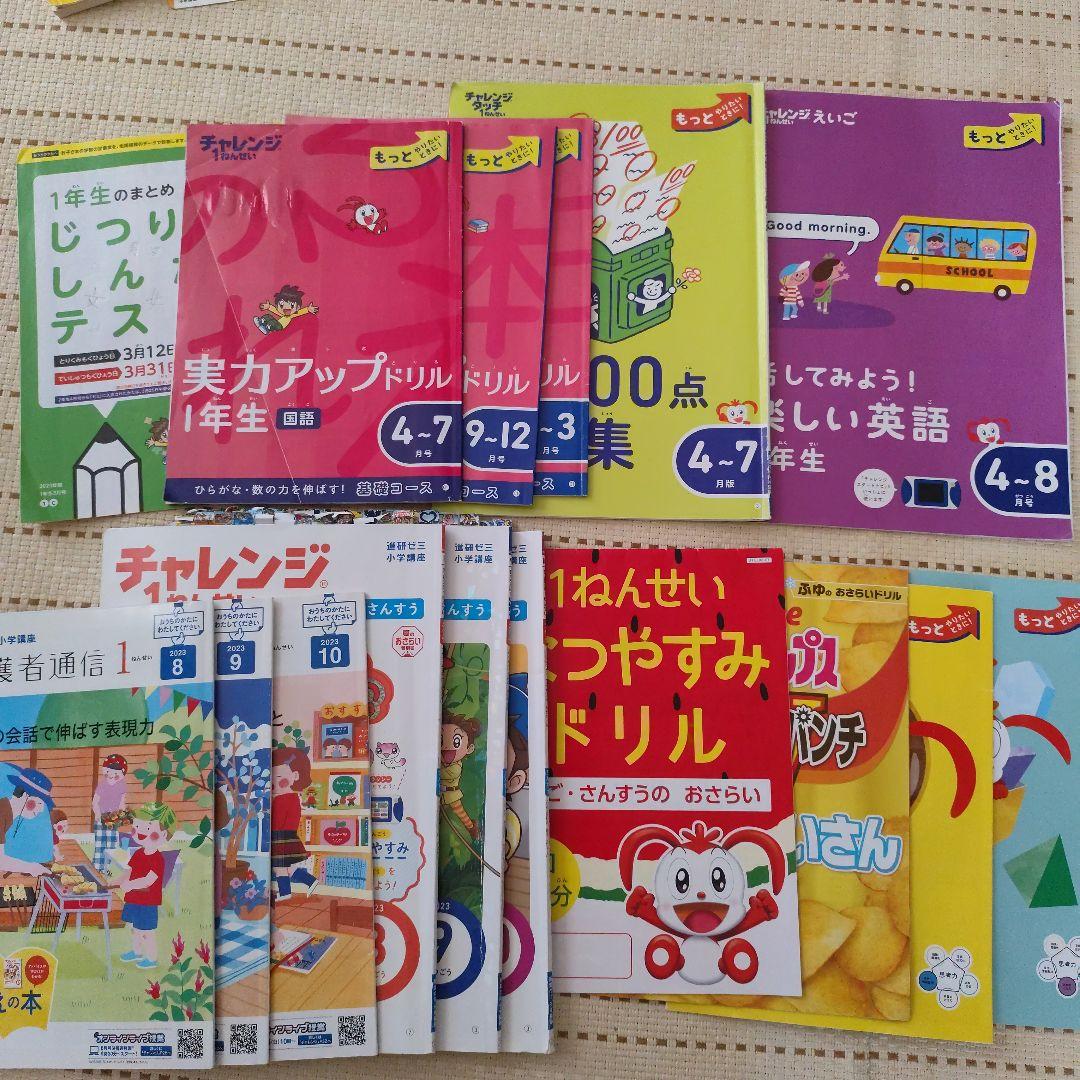 チャレンジ1年生　まとめ売り　ベネッセ