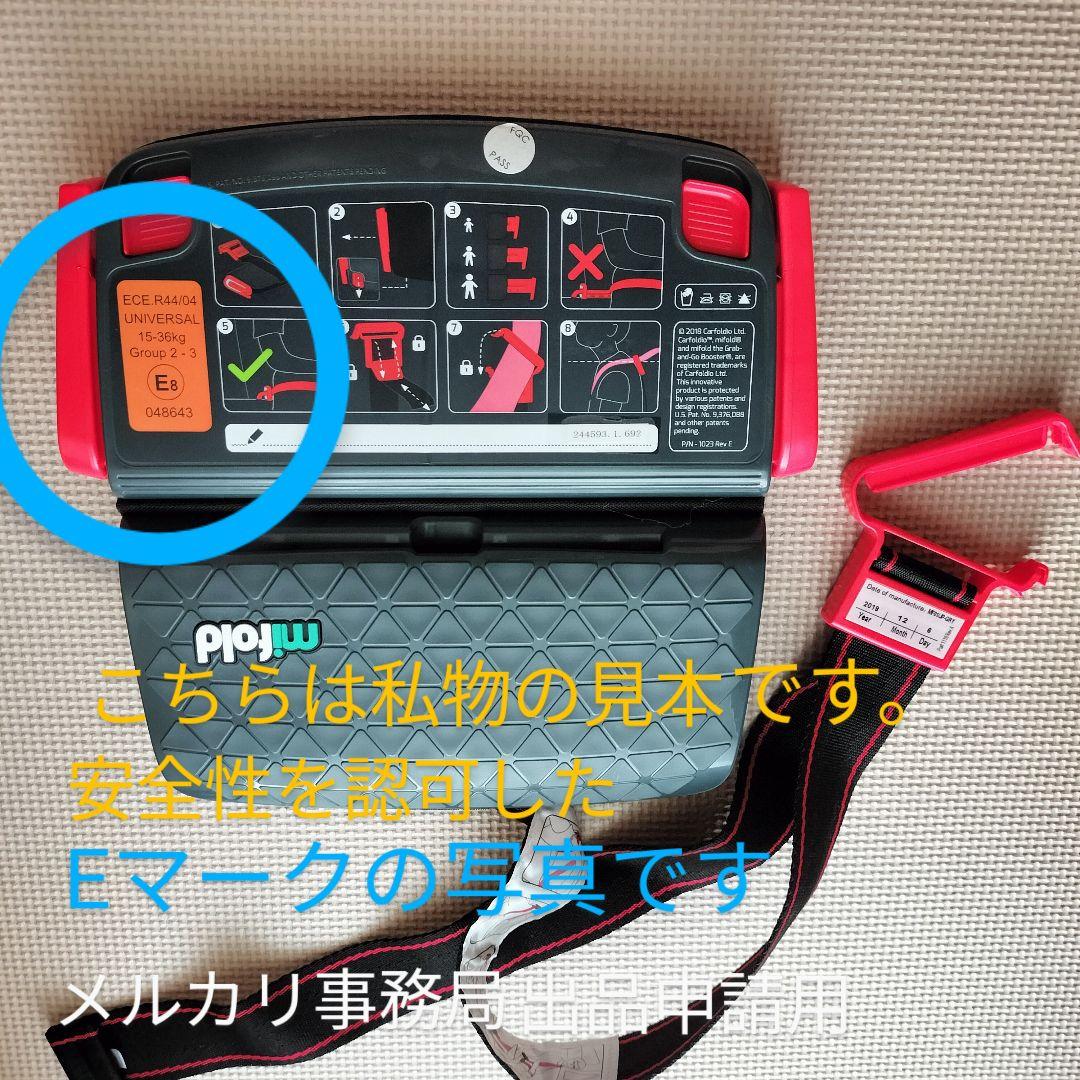 mifold マイフォールド ジュニアシート グレー UN R44/04 携帯