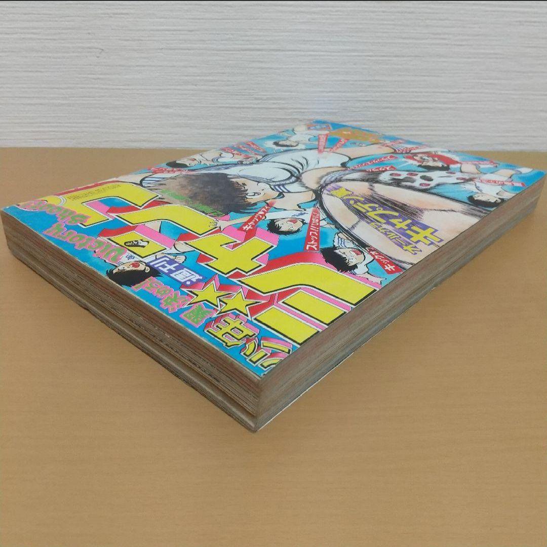 週刊少年ジャンプ 1982年8号※Dr.スランプ 巻頭※キン肉マンセンターカラー