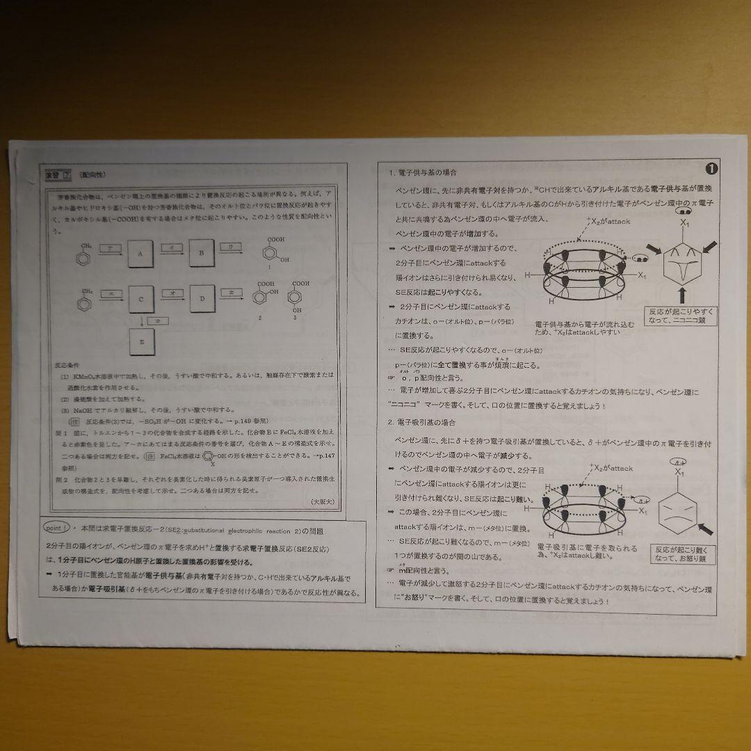 駿台 高3化学α 前期・後期 山下幸久先生