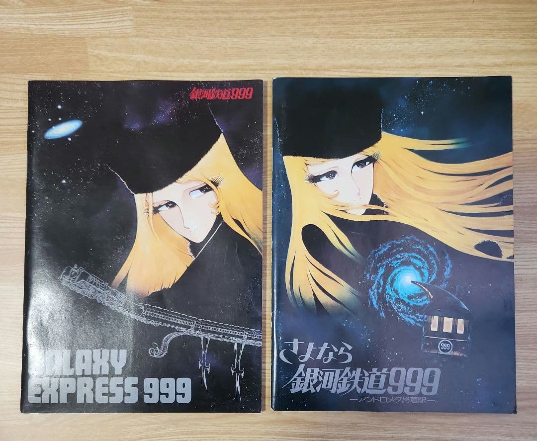 銀河鉄道999 DVD-BOX the MOVIE