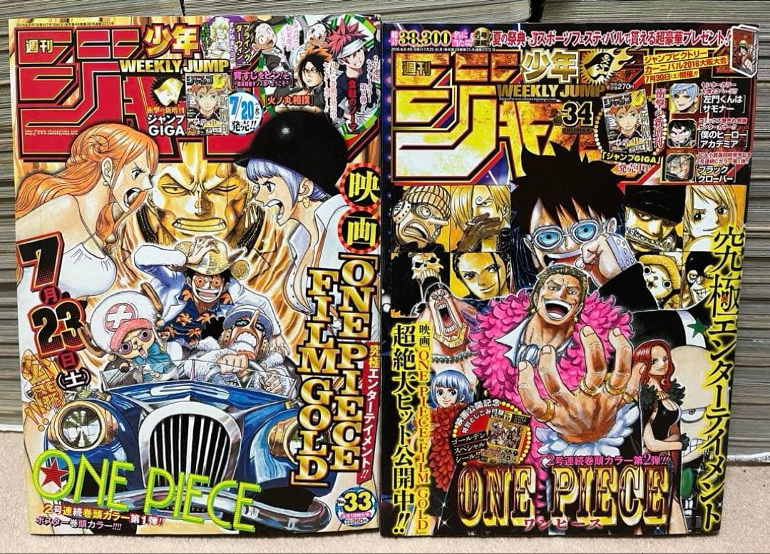 2016年 週刊少年ジャンプ 26冊 まとめ売り