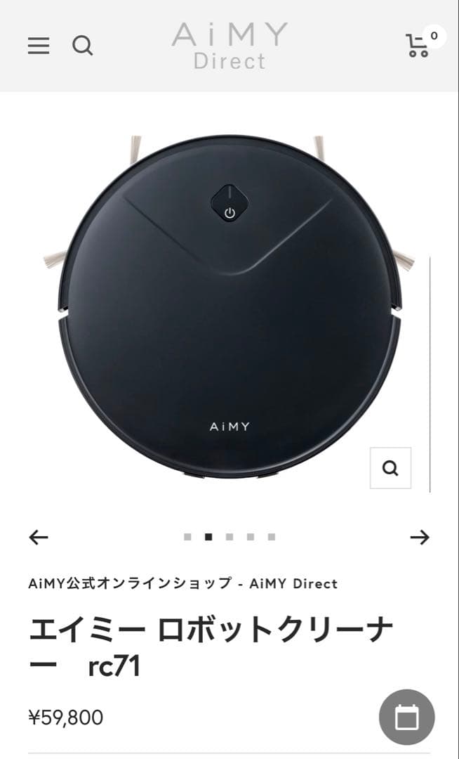 【RUNA♪】AiMY ロボットクリーナー　AIM-RC71 本体