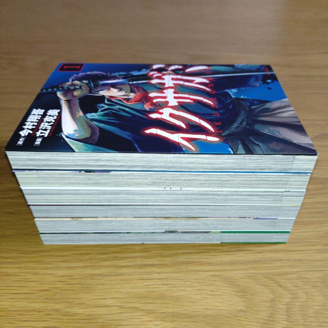 【全巻セット】イクサガミ 1巻〜6巻 セット