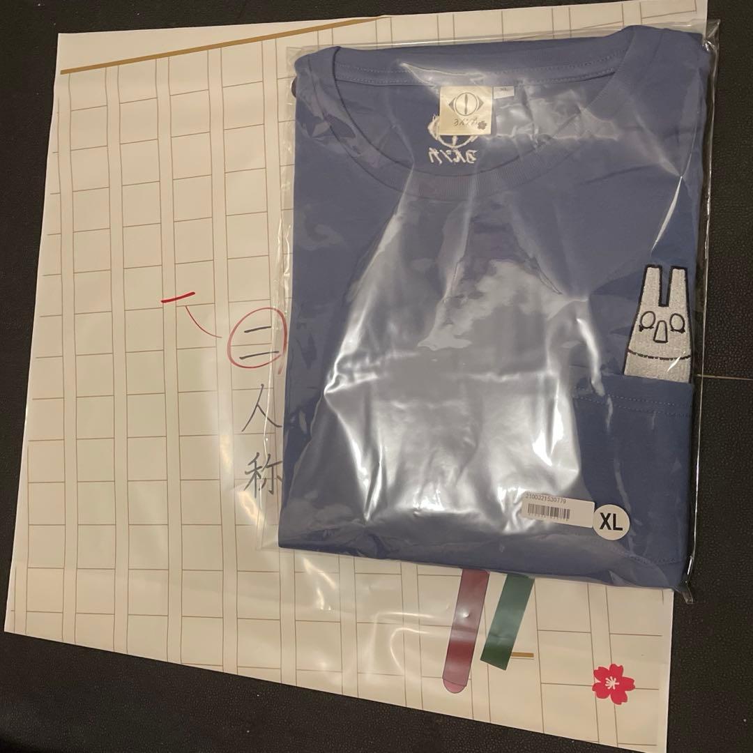 【おまけ付き】ヨルシカ 一人称Tシャツ（先生)XLサイズ