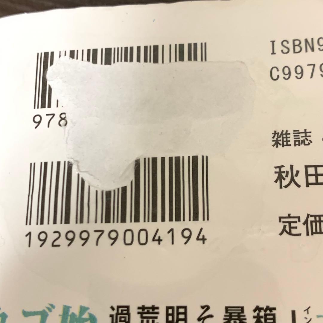 弱虫ペダル　非全巻（1〜75、77〜85巻) 計84冊セット