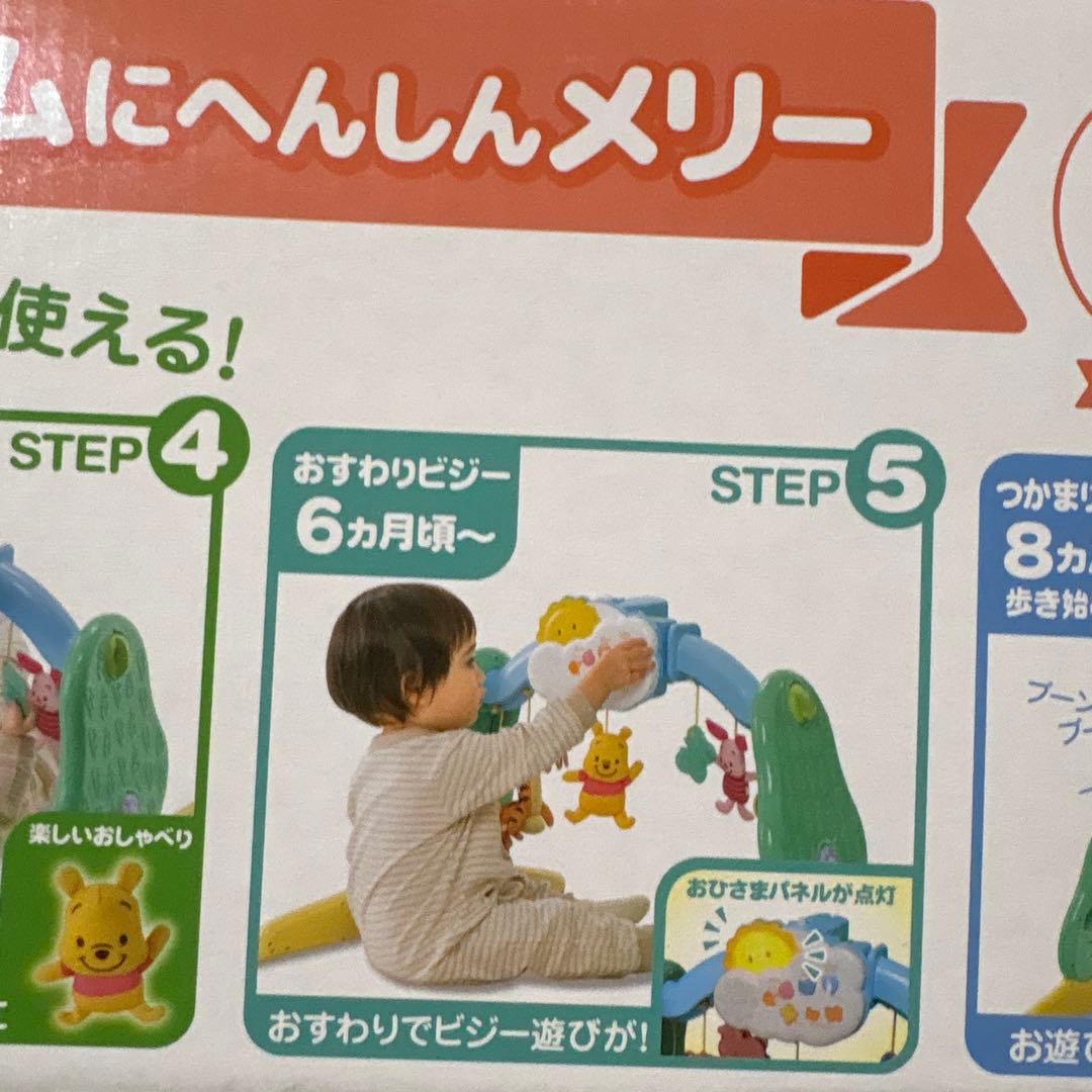 プーさん 選べる回転6WAYジムにへんしんメリー