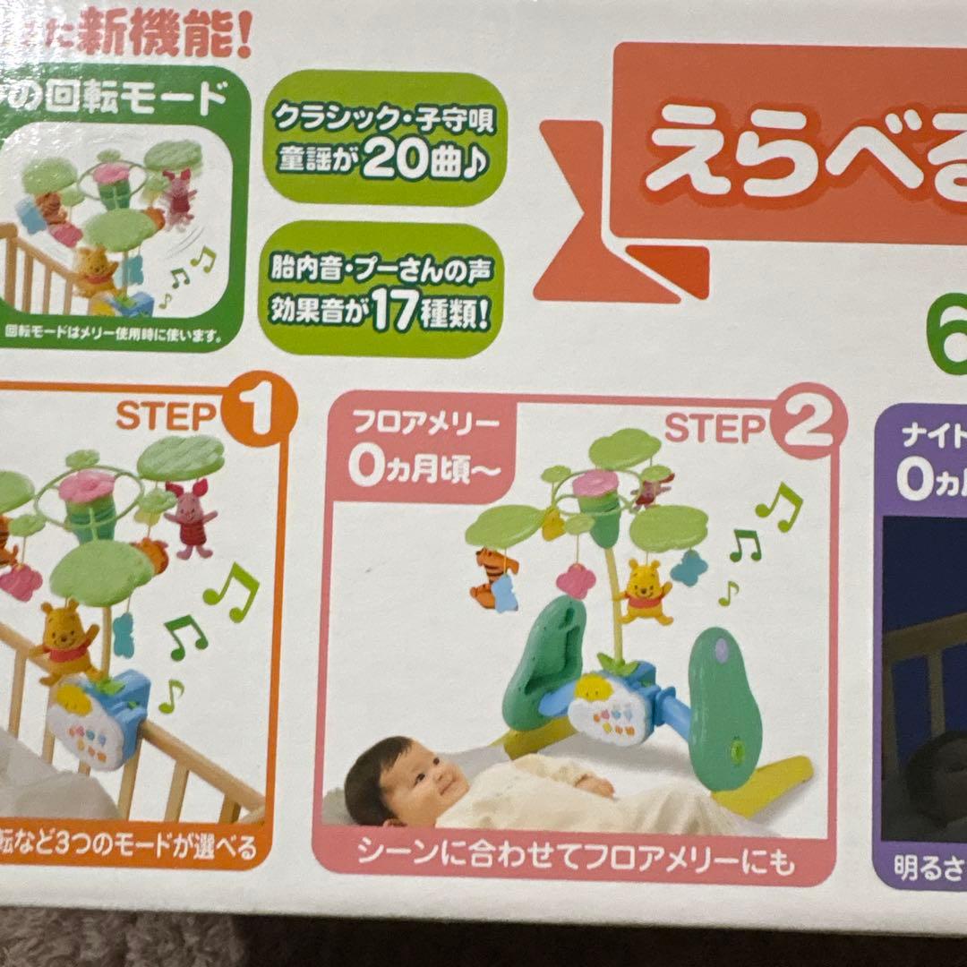 プーさん 選べる回転6WAYジムにへんしんメリー