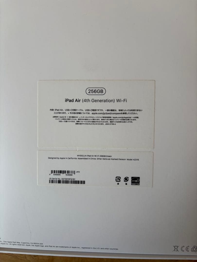 第4世代　iPad Air4 Wi-Fiモデル 256GB グリーン Apple