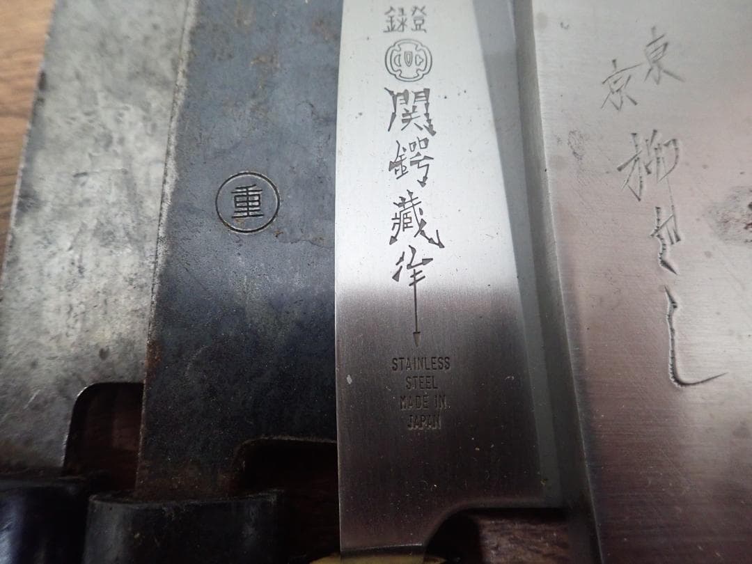 B*e様 鋼包丁等　日本製 伝統的 包丁セット 20本