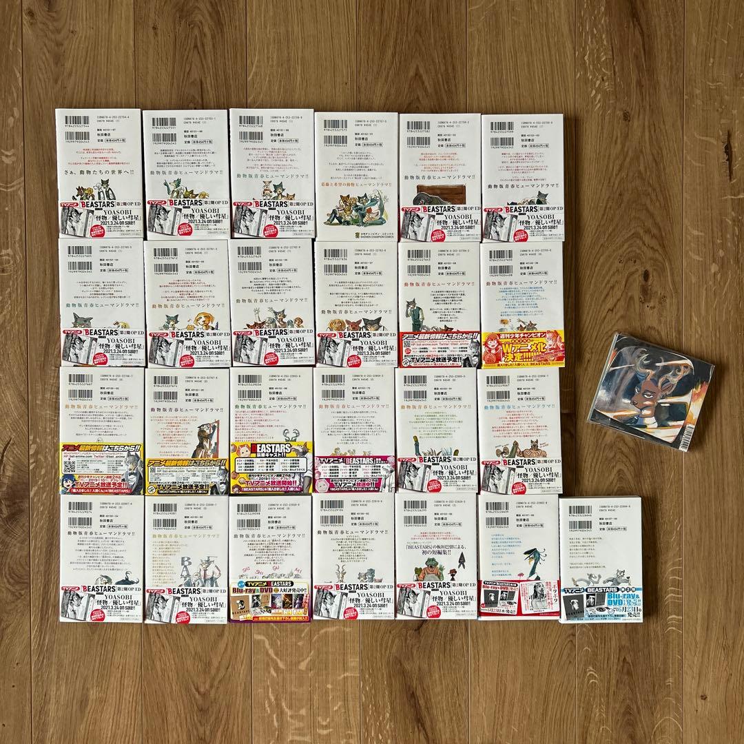 美品中古Beastars 全巻+Beast complex(全巻)+CD+DVD