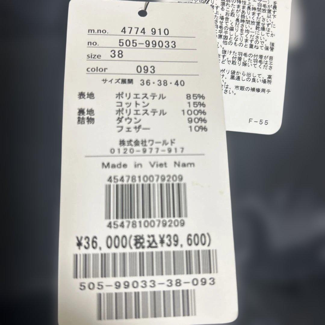 ダウンロングコート