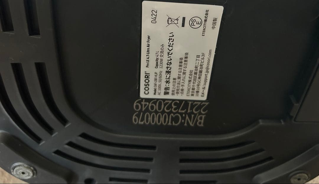 ①COSORI CAF-L501-KJP Nonfryer 4.7 L