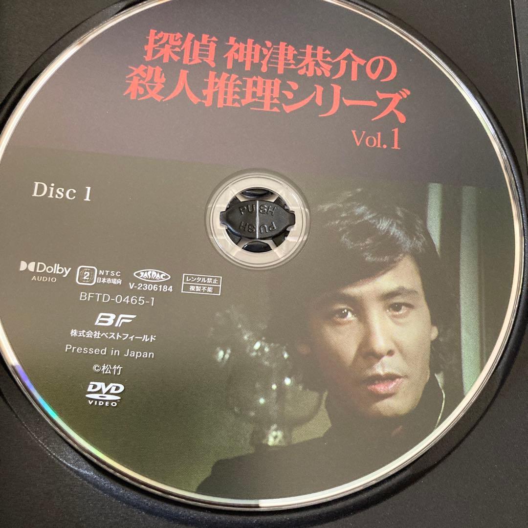 探偵 神津恭介の殺人推理シリーズDVD BOX VOL.1〈3枚組〉近藤正臣主演