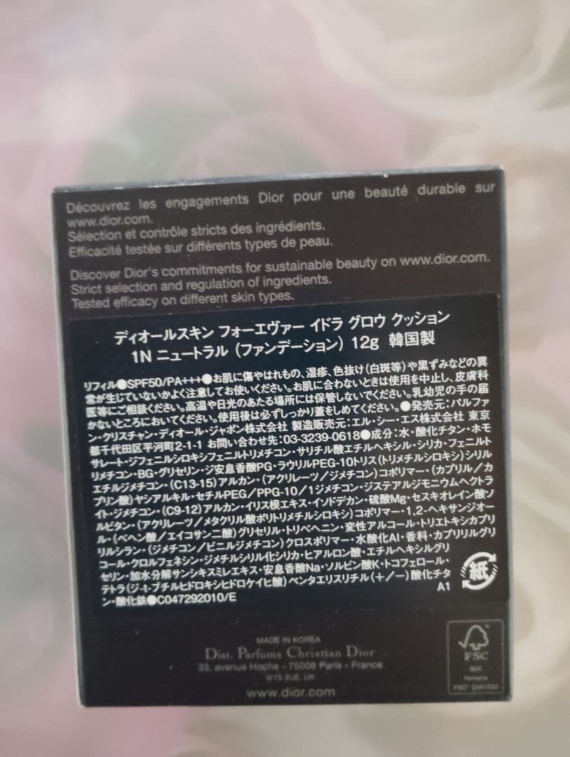 ファンデーション DIOR FOREVER HYDRA GLOW CUSHION 12g
