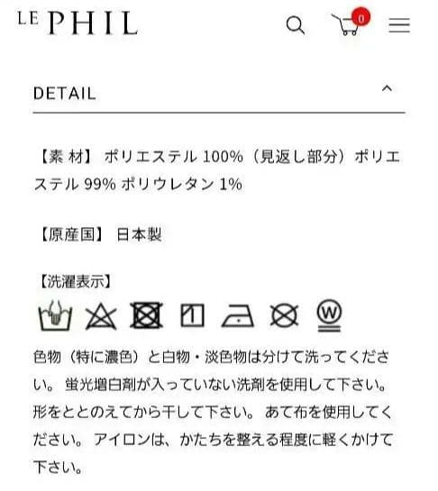 ルフィル　ハイストレッチ　ダンボール　キャミソール