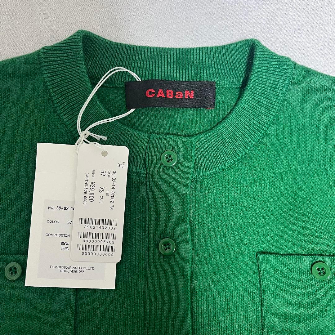 CABaN コットンカシミヤ クルーネックカーディガン フォレストグリーン xs