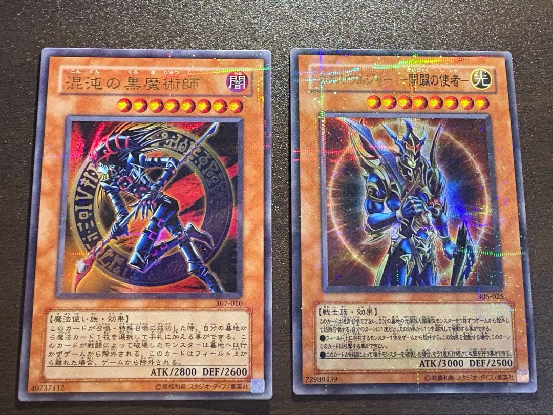 ひ*迎様 遊戯王レリーフなど　まとめ売り