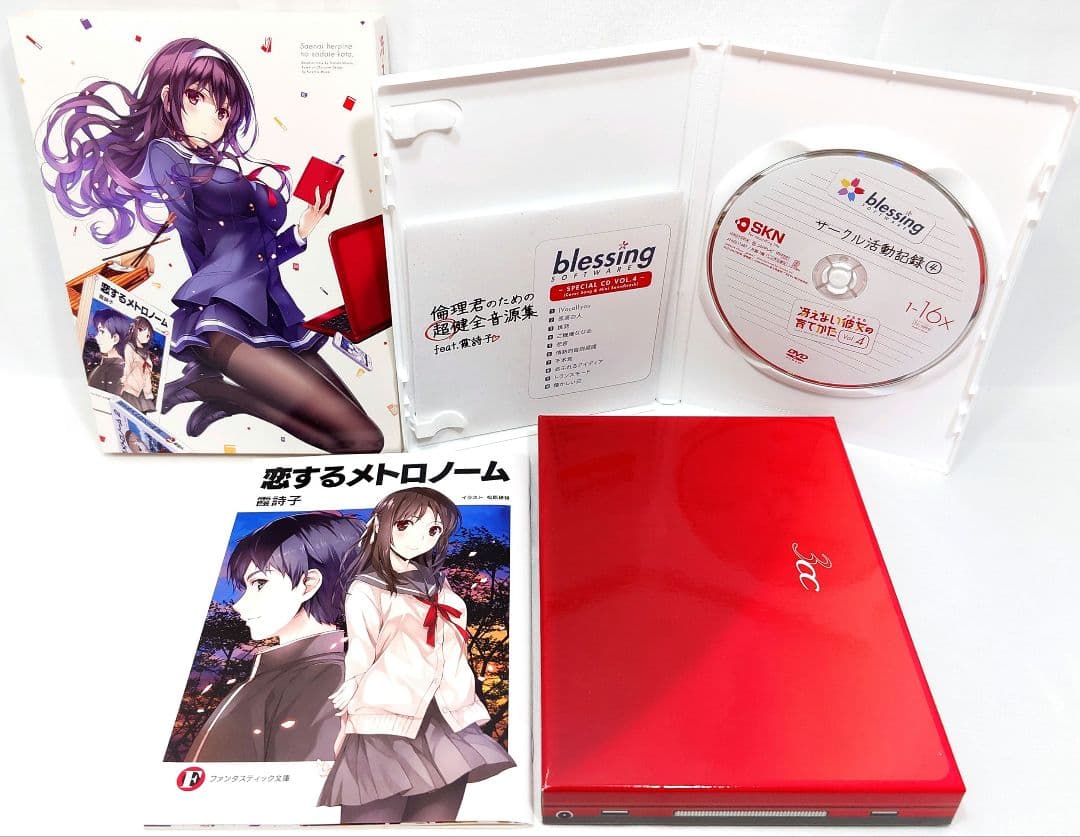 冴えない彼女の育てかた/fine 完全生産限定版【1期+2期+劇場版】全14巻