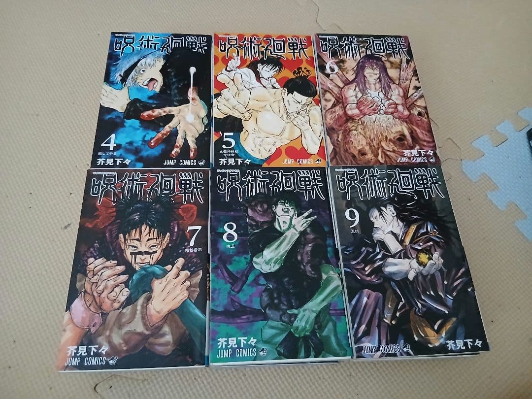 【こやかず】呪術廻戦 0巻～27巻セット 漫画