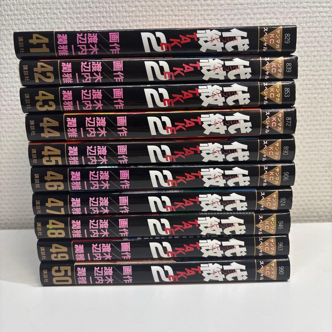 代紋TAKE2 エンブレムテイク2 全62巻セット