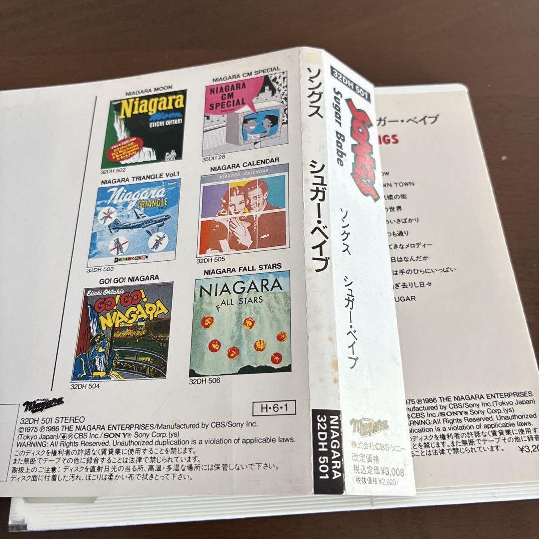 シュガーベイブ/SONGS CD/32DH501/大滝詠一 山下達郎 大貫妙子